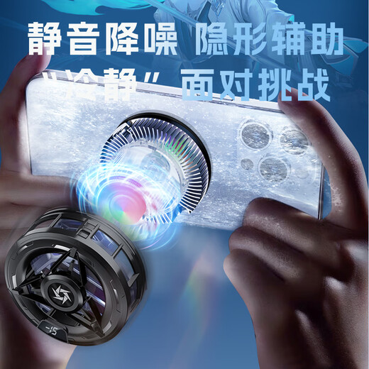 
Gigton [New 2025 丨Real Ice] Magnetic radiator mobile phone tablet cooling ice-seal semiconductor live cooling artifact up and down wind is suitable for black shark apple android [Freeze in seconds] Glacier white 丨Magnetic back clip dual-purpose 丨Intelligent digital display