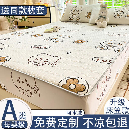 Sailotou 2025 new latex mat three-piece fitted sheet set summer baby and children's bed sheet machine washable Rainbow Rabbit classic tile style 90cm*190cm