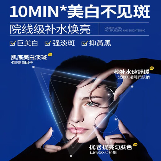 半桃377美白面膜5片补水保湿淡斑紧致抗皱衰老去黄气提亮肤色男女士