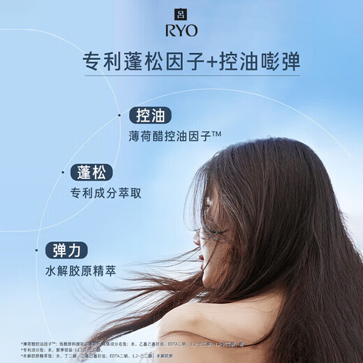 Ryo Oil Control Fluffy Scented Shampoo Regalo de regalo Seúl Sunset 580ml + Dali Morning 580ml Regalo de San Valentín chino