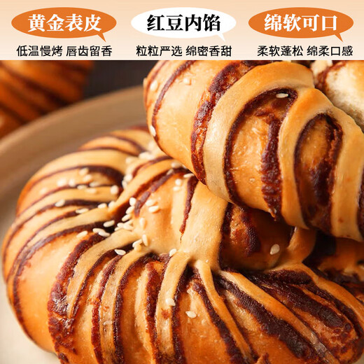 Yideli old-fashioned bean paste filling bagel 1kg whole box of hand-teared red beans sandwich European buns donuts breakfast snacks New Year's goods