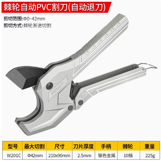Jieyunmao aluminum plastic pipe cutter PPR pipe scissors PVC pipe scissors aluminum plastic pipe scissors W201CW201C W201C