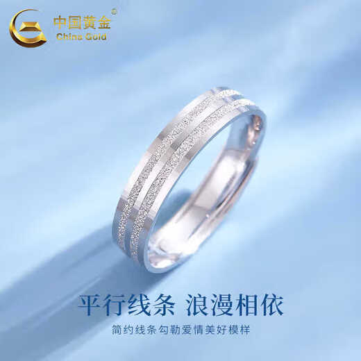 China Gold (CHINA GOLD) PT950 platinum ring, the track of love, couple wedding ring, practical birthday gift for girlfriend on Valentine's Day, golden ring reflects love, spend the rest of life together, women's model, about 4.1g