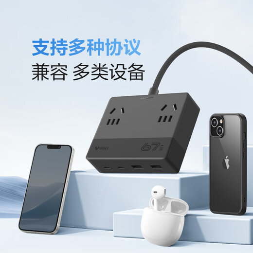 BULL 67W gallium nitride small magic box socket/plug board/socket strip/wiring board 3C certification suitable for iPhone17 master control switch 2A2C+3 positions full length 1.5 meters black
