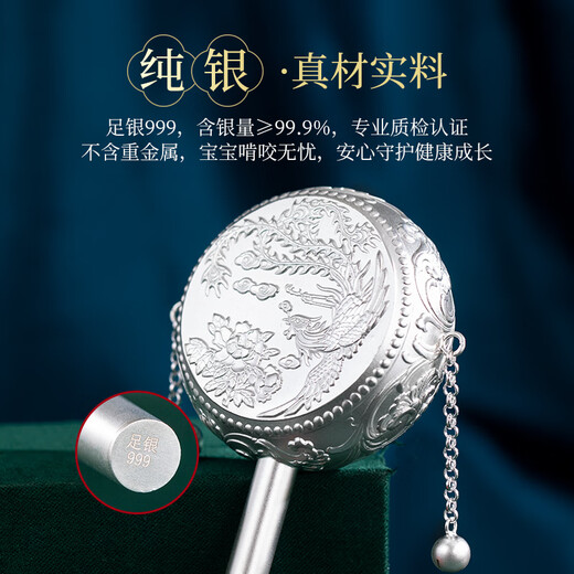 Dian Qingtang sterling silver rattle drum silver rattle children's toy pure silver 999 edible grade chewable full moon gift Baifu style comes with quality inspection certificate + exquisite gift box