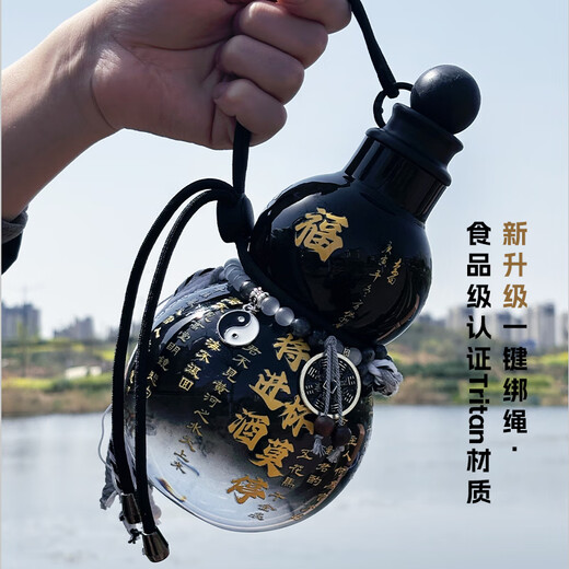 Flower Ranger II tritan material will enter the wine gourd water cup sports kettle creative gift large capacity wine gourd water cup flagship pendant version Moyuan black 1 piece 900ml