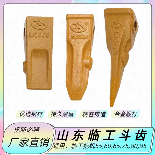 YUsen Yi Shandong Lingong 55/60/65 Excavator Dethts LG675 / 80/85 Siège dentaire en forme de terre Roche de dents pointues broche Lingong 75/80/85 Dent de dents de seau 5