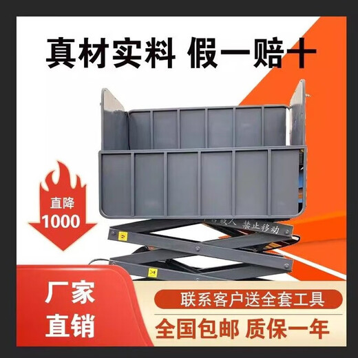 馍彭升降机三轮车升降平台移动式电动液压剪叉式室内外高空作业登高车 高配版升高2米送保险【全款13757