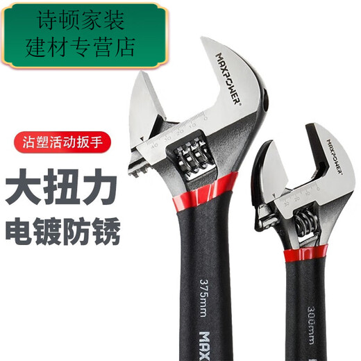 Mekejie bewegbarer Schraubenschlüssel Multifunktionsbewegungsbares Plattenhandplastikgriff Anti-Rutschschlüssel 4 Zoll 100 mm (M11303)