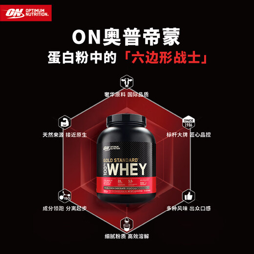 ON金标乳清蛋白粉5磅 咖啡味 美国进口 分离乳清为主 运动健身塑型