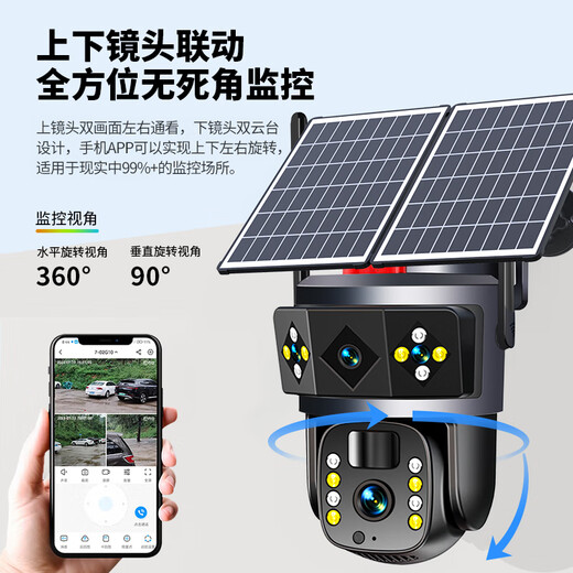 Guangchun 4G Solarkamera für lebenslange verkehrsfreie Haushalte im Freien 360 Grad ohne tote Winkel mit Nachtsicht Panoramablick ohne Strom oder Netzwerk im Außenwasser-WLAN-Monitor in ländlicher Wild