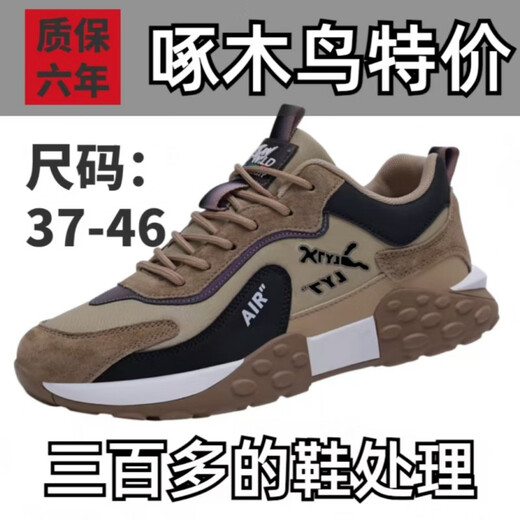 Holzspecker Herrenschuhe 2025 Sommer Neues nicht rutschfestes Kee-resistenter Freizeitschuhe erhöhte dicke Sohle, die weiche Soft-Papa-Wear-Resistant-Sport-Neu-verbessertes Modell/9195/Kaffeefarbenliste 37