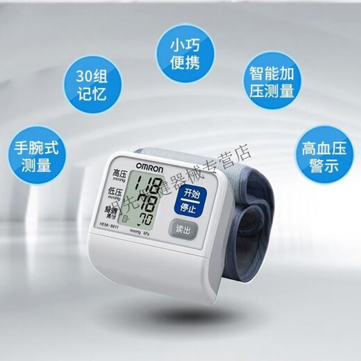 
[Yao Store Direct Sale]B Omron/HEM-8611 8613 wrist-type fully automatic electronic blood pressure monitor portable home 6182