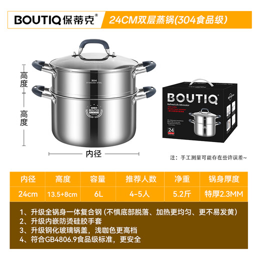 Botik 304 stainless steel steamer and soup pot all-in-one dual-purpose induction cooker gas stove special thickened household two-layer food grade 4-5 person soup pot + single steaming grid 24cm