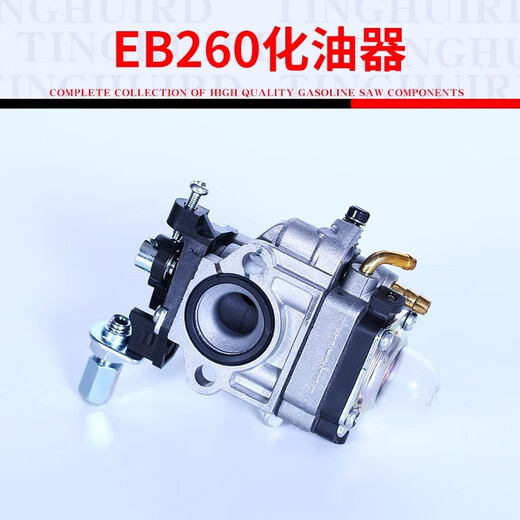 EB260 gasoline hair dryer accessories collection universal snow blower carburetor wind fire extinguisher cylinder spark plug EB260 spark plug