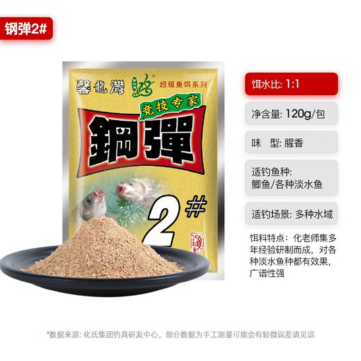 Qinggong bait 23+1 big plate crucian carp Yiwo crazy No. 46 crucian carp wild fishing fragrant big crucian carp algae element steel bomb not air force bait musk rice 100g