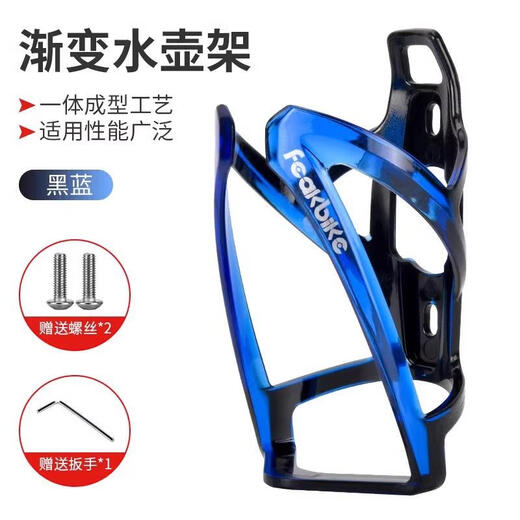 Xianxiang suitable for Decathlon bicycle st120/500/900 water cup holder 20/24 inch children's bicycle water bottle holder, dedicated to Decathlon, black and blue gradient + installer