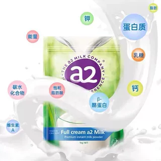 Australia imports New Zealand a2 full-fat milk powder for teenagers, middle-aged and elderly high-calcium milk powder adult milk powder meal replacement A2 full-fat/2000g=2 bags old date out of stock