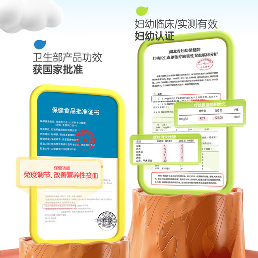 红桃K儿童生血剂二合一补铁补血口服液补铁剂改善贫血免疫调节4盒