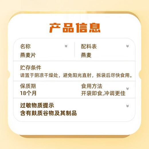 弘基燕麦片即食冲泡代餐免煮麦片原味营养早餐680g