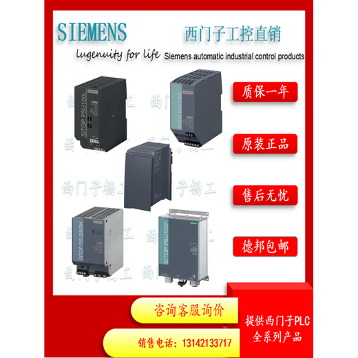 Siemens Alimentation stable réglementée 6EP1333-12347CABALB001020-08ACAYAA0 6EP1333-3BA10-8AC0