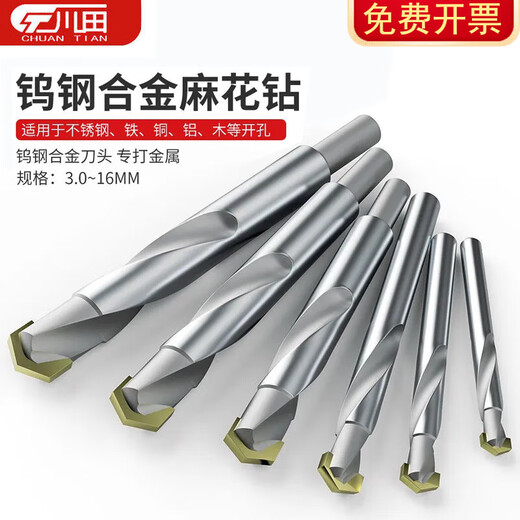 Tungsten carbide drill bit twist drill stainless steel drill spring steel angle cast iron special metal twist drill bit 6mm