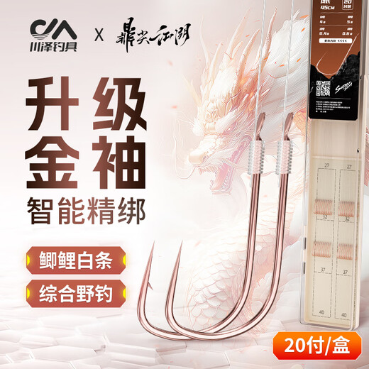 Chuanze Dingjian Jianghu sub-line double hook fishing crucian carp hook gold sleeves with thorns hook 5 lines 1.0 + hook 6 lines 1.2