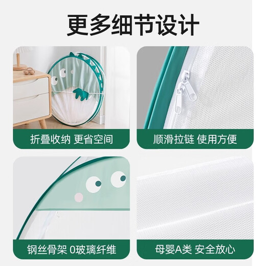 贝肽斯婴儿床蚊帐罩防摔新生儿宝宝专用免安装可折叠全罩式通用蒙古包 绿恐龙【长104*宽58*高100】