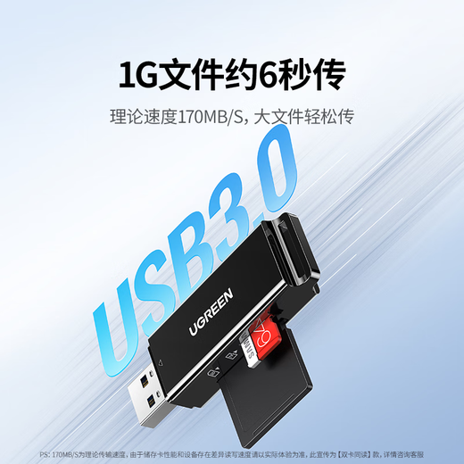 Greenlink USB3.0 high-speed card reader multi-function SD/TF two-in-one supports computer SLR camera driving recorder security monitoring storage memory card multi-card multi-read