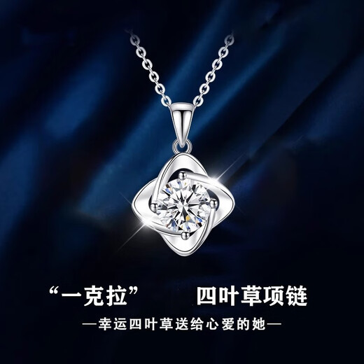 Light luxury pt950 platinum four-leaf clover necklace pendant women's clavicle chain 520 Valentine's Day gift for girlfriend and wife Light luxury model - white diamond four-leaf clover pendant + rose gift box