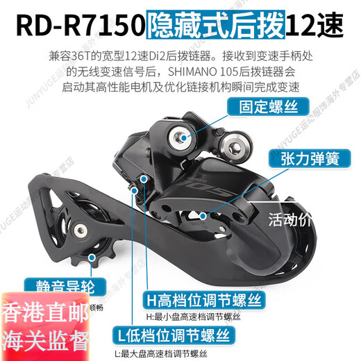禧玛诺（SHIMANO）R7170Di2电子变速套件R7120公路车2*12速油碟刹105官方旗舰正品 R7170【电子变速】小套(散热来令