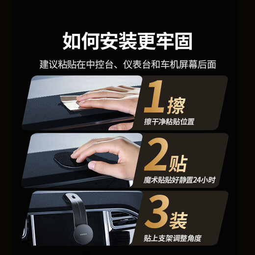 绿联车载手机支架 磁吸仪表台导航固定器车用配件适用特斯拉/小米YU7