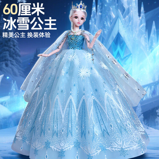 Xiaowu 2025 new 60 cm Elsa Elsa oversized doll dress-up set girl princess children's toy gift