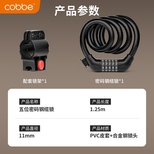 卡贝自行车锁密码锁防盗单车锁公路山地车锁五位密码带锁架
