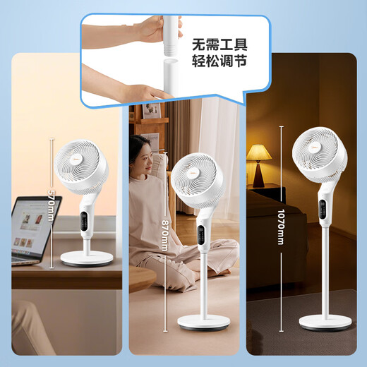美的（Midea）空气循环扇 语音遥控电风扇家用一级能效立式落地风扇直流变频轻音抗菌电扇循环扇空调伴侣 【GDI24WG 语音控制 双重抗菌】