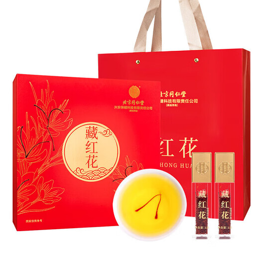 Tongrentang (TRT) Caja de regalo de azafrán de seda roja de seda roja Caja de regalo para mujeres de seda roja 8G