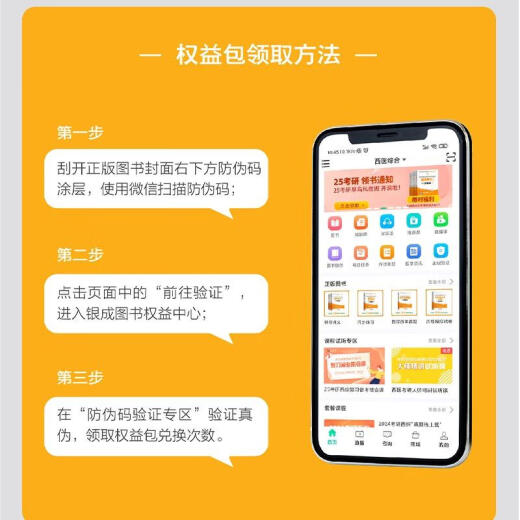 【京东快递发货】贺银成考研西综2026/2025年西医临床医学综合能力辅导讲义同步练习模拟卷历年真题库26十年资料教材书306昭昭699联考网课银成医考京东自营同款 2026贺银成辅导讲义上中下册【现