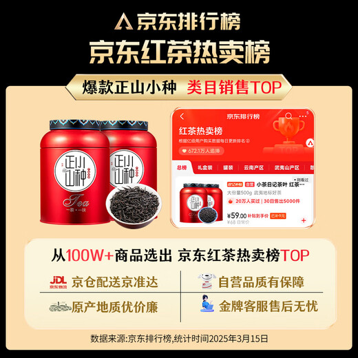 Small Tea Diary Tea Black Tea Zhengshan Xiaozeng Rich Flavor Black Tea Canned 500g New Tea Tea Gift Box Gift Bag