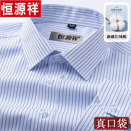 恒源祥长袖衬衫男格子百搭休闲中年爸爸正装春秋免烫抗皱条纹新疆棉衬衣 长 袖6636款 38 【建议100-120斤】