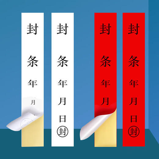 Masifu Fire Hydrant Seal Office Seal Paper Door and Window Disposable Anti-Tamper Fire Seal Self-Adhesive Sticker White 5.4*30cm (10 sheets/pack)