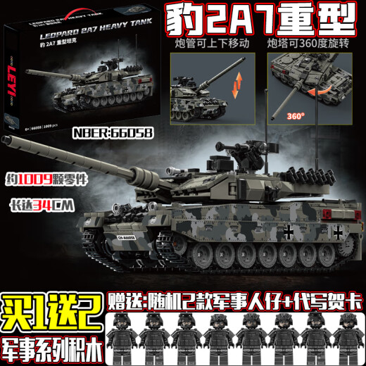 Leopard 2A7 Schwertank -Lego -Bausteine ​​99a Zweite Weltkrieg Deutsches Tiger Militärmodell Panzerfahrzeugversammlung Spielzeug Elefanten Tank Zerstörer 826 Partikel