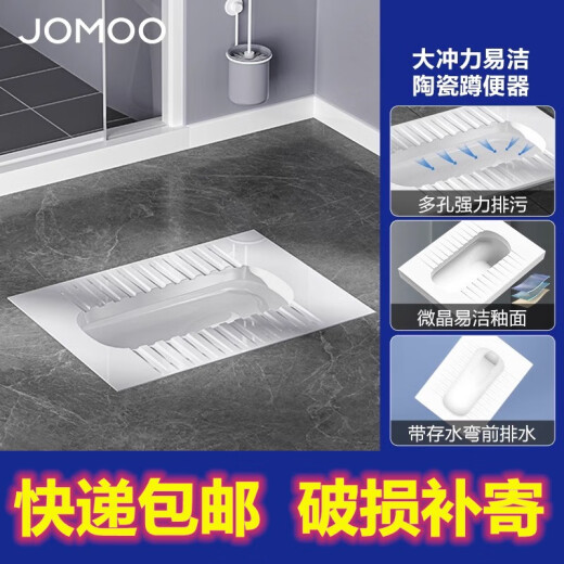 九牧（JOMOO）卫浴蹲便器14168卫生间蹲坑式存水弯陶瓷便池防臭蹲便器14126 无弯 前排14126-1-21P-1 蹲便器