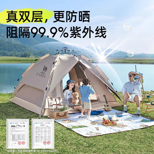 骆驼帐篷户外野营加厚全自动防晒露营装备用品双人速开帐蓬 B3LYTC869果冻彩胶流沙金/奶酪+双垫