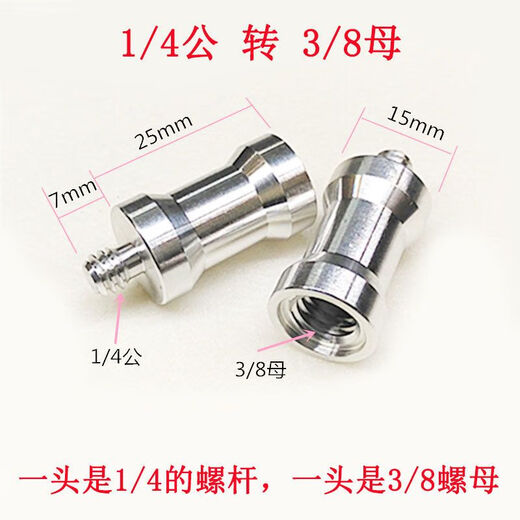 Xu ordered microphone microphone mobile phone live broadcast bracket level meter tripod conversion screw 58 conversion head 38 to 14 1/4 male to 3/8 female - black