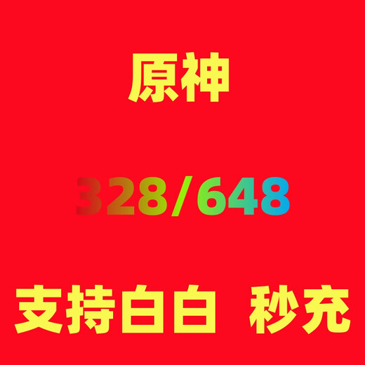 
The game surrounding the Genshin Impact 648 Creation Crystal is deposited 8080 Creation Crystal 3280 Creation Crystal 648 Crystal Ornament 3880 Creation Crystal