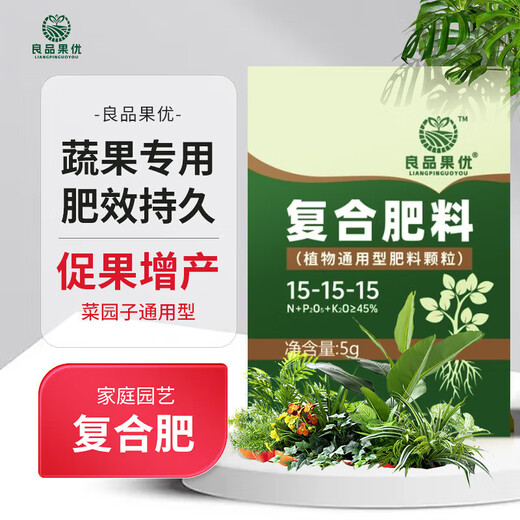 Compound fertilizer for vegetables, agricultural vegetable fertilizer, household flower growing fertilizer, three-way fertilizer for fruit trees, special nitrogen, phosphorus and potassium universal type 10 packs (individually packaged) - with trial pack