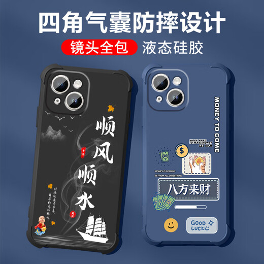 
Not spicy for Apple 15 mobile phone case men's lens full-edged liquid silicone four-corner airbag anti-fall protective cover micro-matte inspirational text cartoon new style ou1283 Be a vulgar person - cool black Apple 15 [single shell]