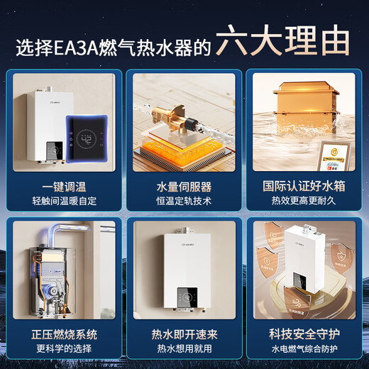 NORITZ Xiaoyunduo EA3A 16-liter gas water heater, natural gas, 15% national subsidy for home appliances, constant temperature smart core, temperature and volume dual control water servo 16EA3AFEX