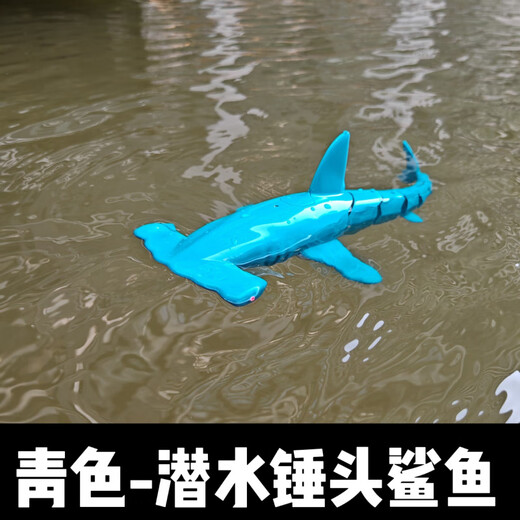 Fernbedienungshai kann Hammerhead Hai in das Wasser unter Wasser -Fernbedienungs -U -Boot Spielzeug [Gray] Fernbedienung Hammerhead Shark (Tauchen) einsteigen.