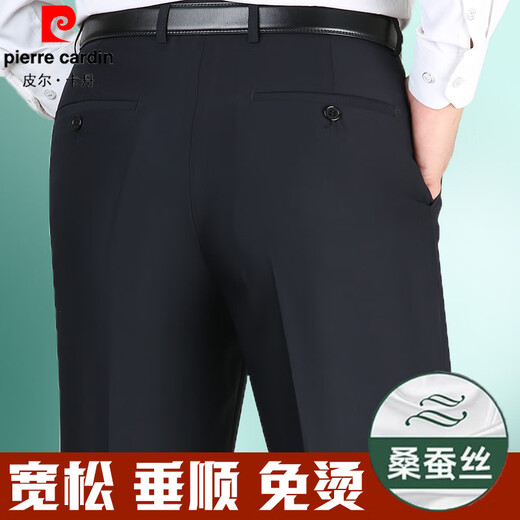 皮尔卡丹正品高档桑蚕丝西裤男士夏季宽松直筒免烫西装裤中老年爸爸男裤子 藏蓝色9901#【夏季】 薄款 34 (2尺7腰围)